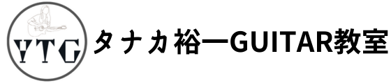 飯田橋 / 神楽坂 / 江戸川橋｜タナカ裕一GUITAR教室（東京 新宿区）